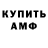 Метамфетамин мет Nilabar