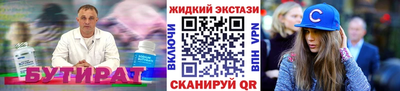 где можно купить наркотик  Галич  Бутират оксана 