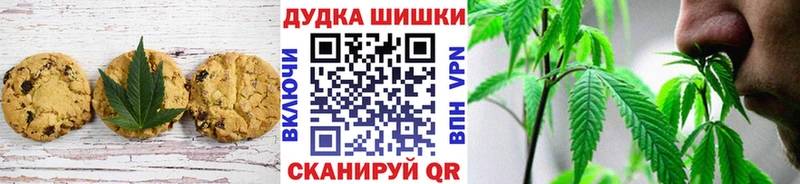 Печенье с ТГК марихуана  цена   Галич 