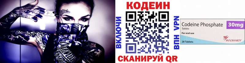 MEGA ссылка  Галич  Кодеин Purple Drank 