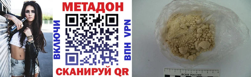 МЕТАДОН кристалл  Галич 